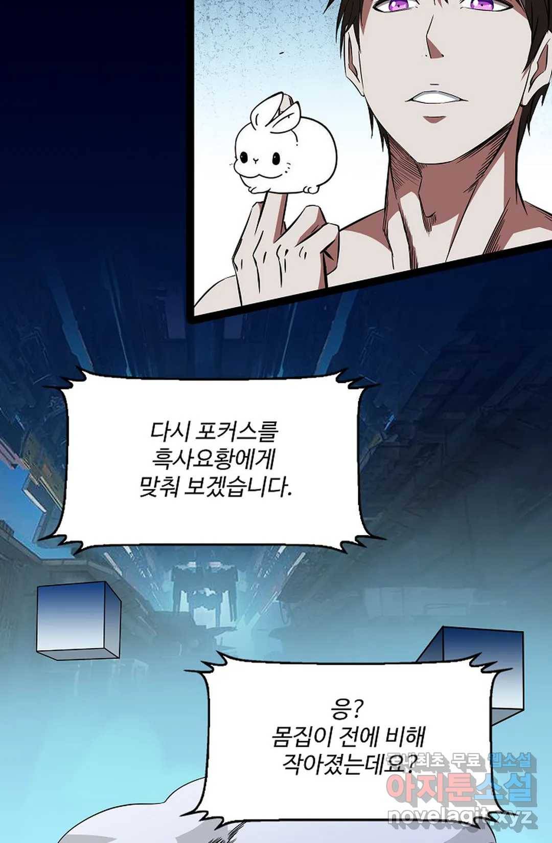 천존! 도시에 재림하다 209화 24