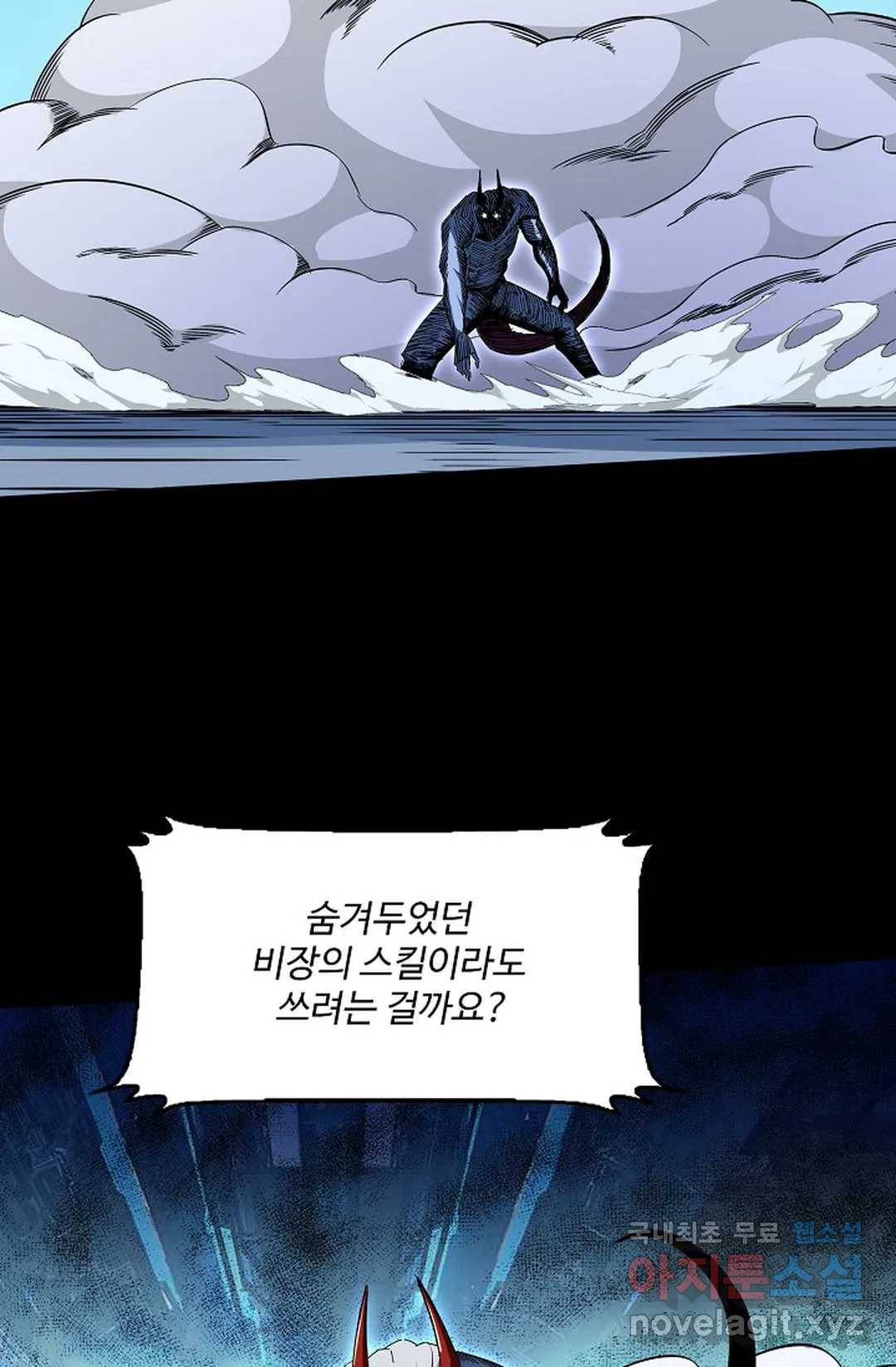 천존! 도시에 재림하다 209화 25