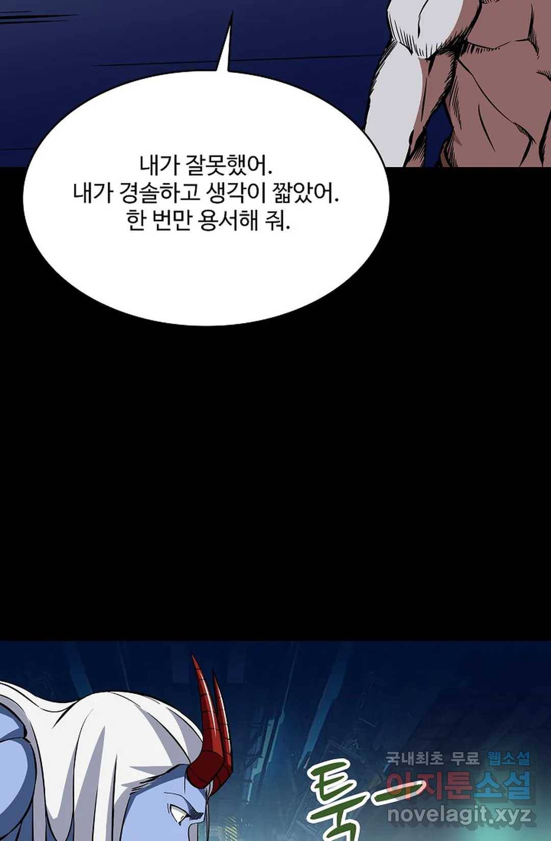 천존! 도시에 재림하다 209화 28
