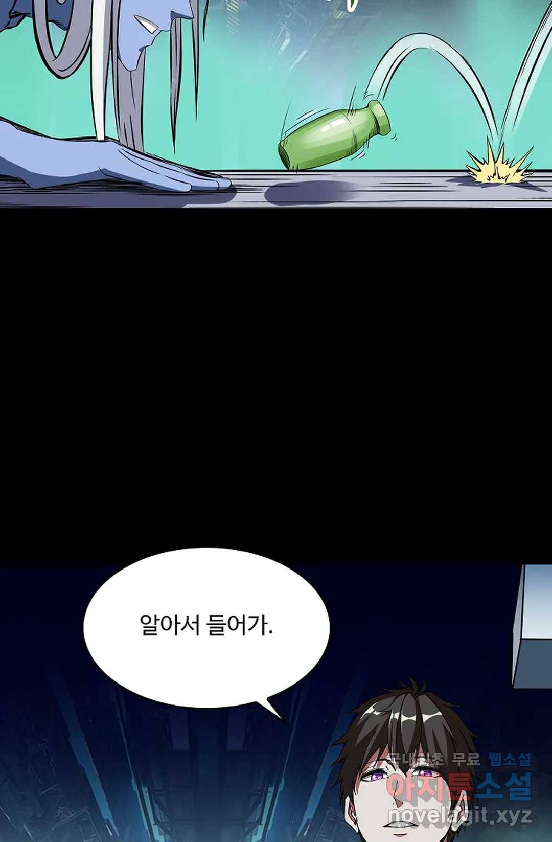 천존! 도시에 재림하다 209화 29