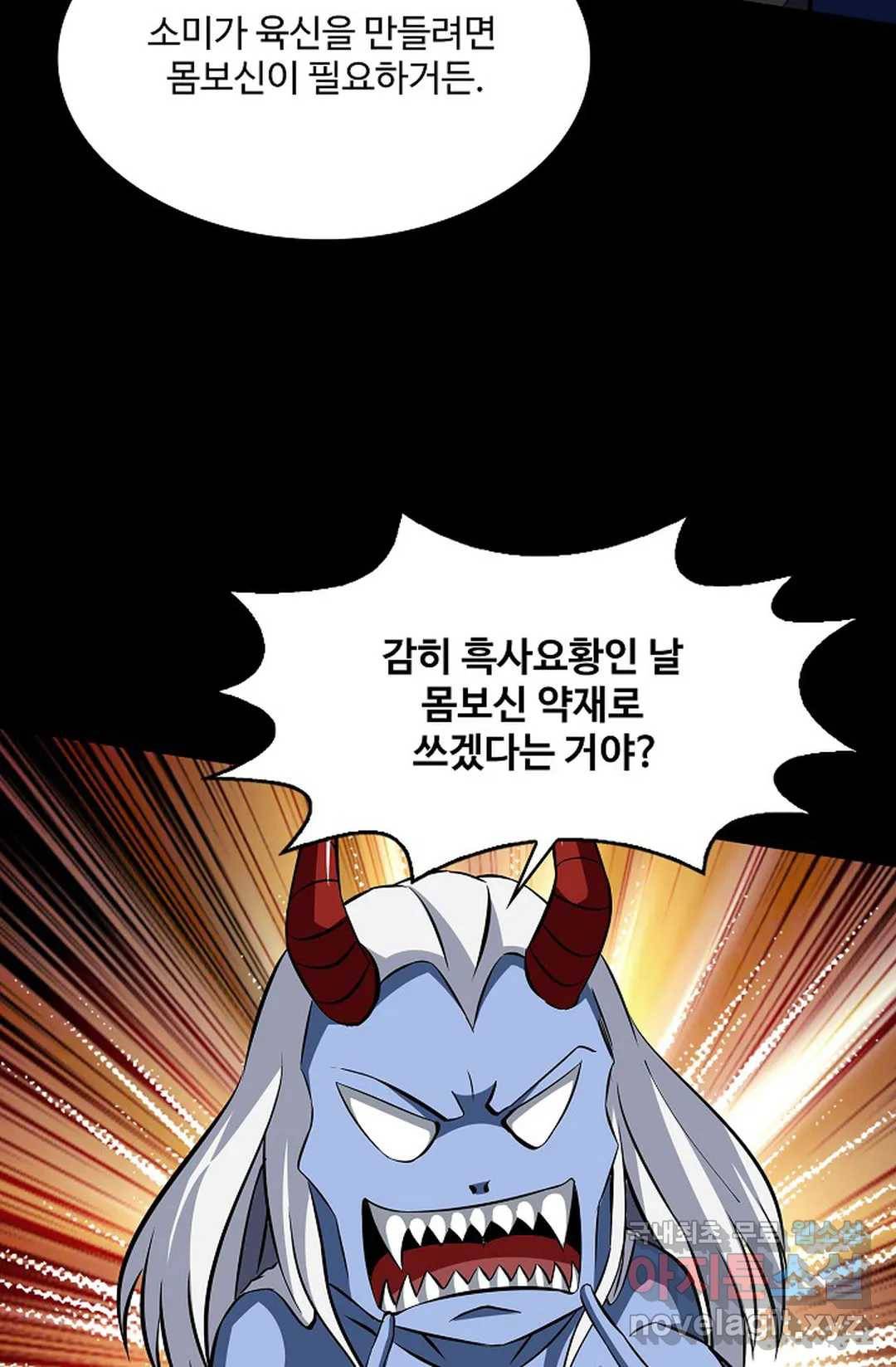 천존! 도시에 재림하다 209화 32