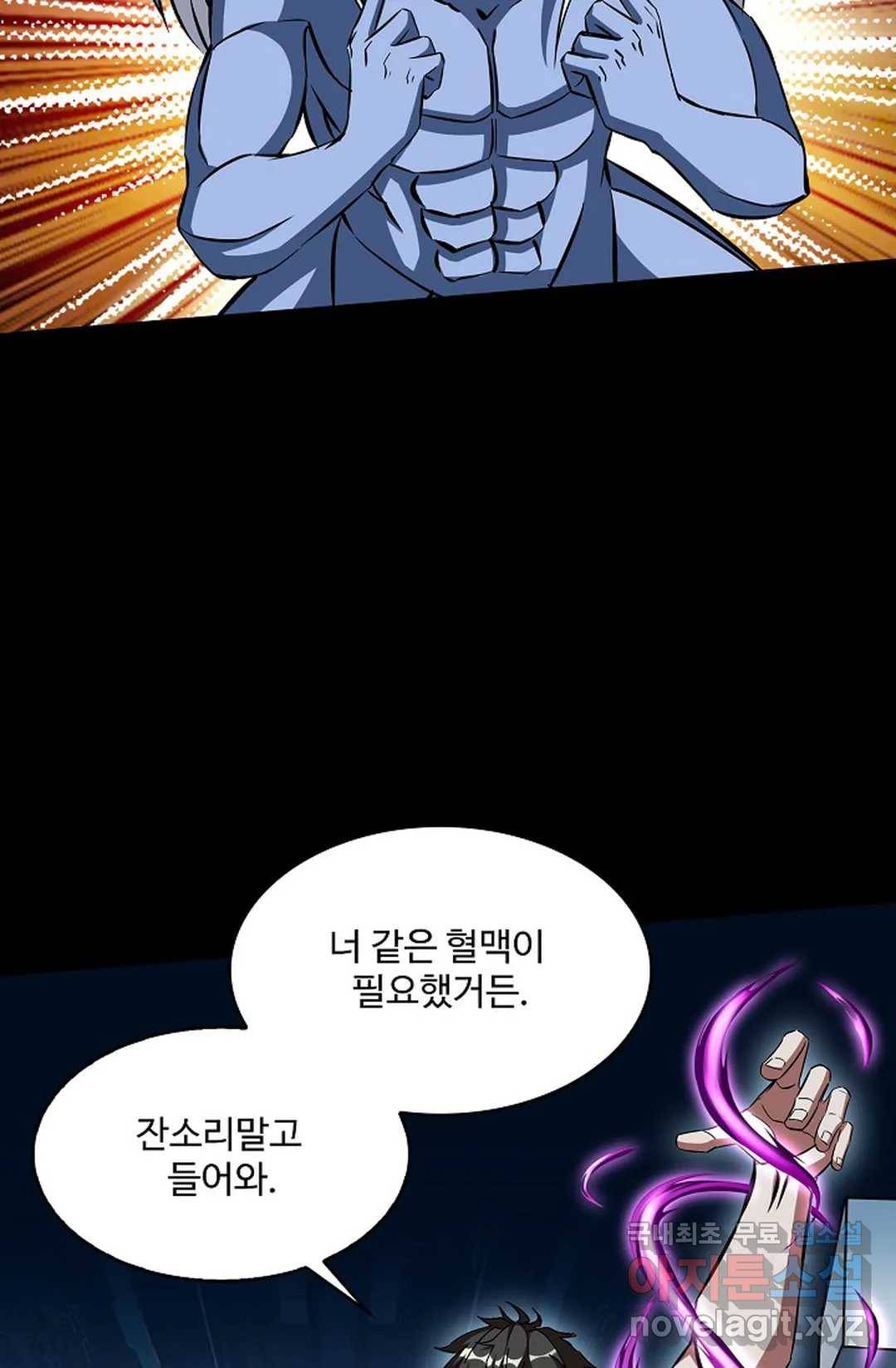 천존! 도시에 재림하다 209화 33