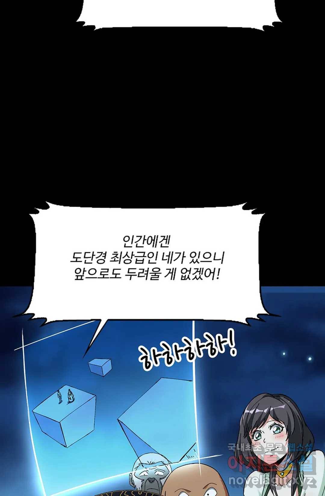 천존! 도시에 재림하다 209화 36