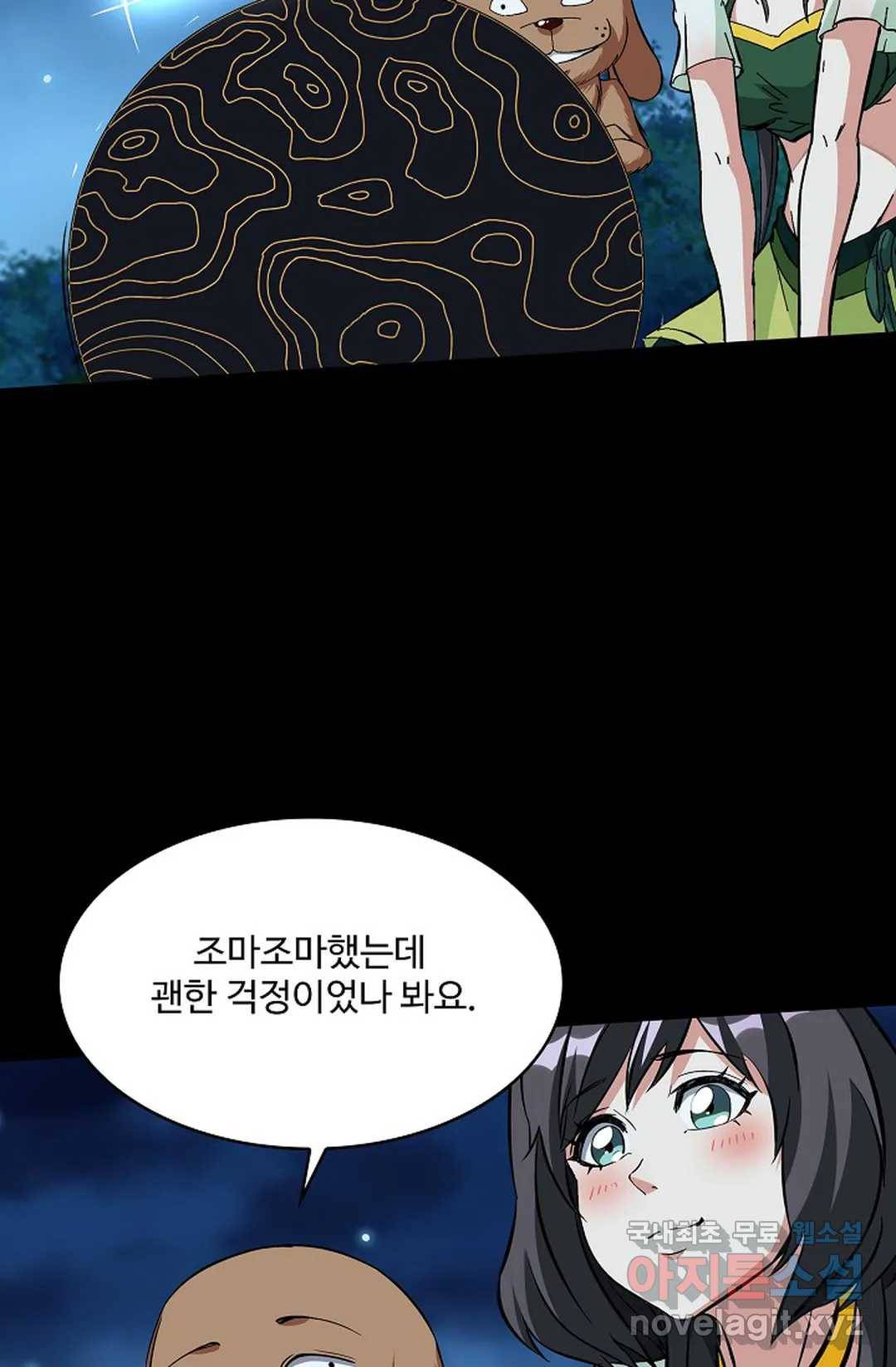 천존! 도시에 재림하다 209화 37