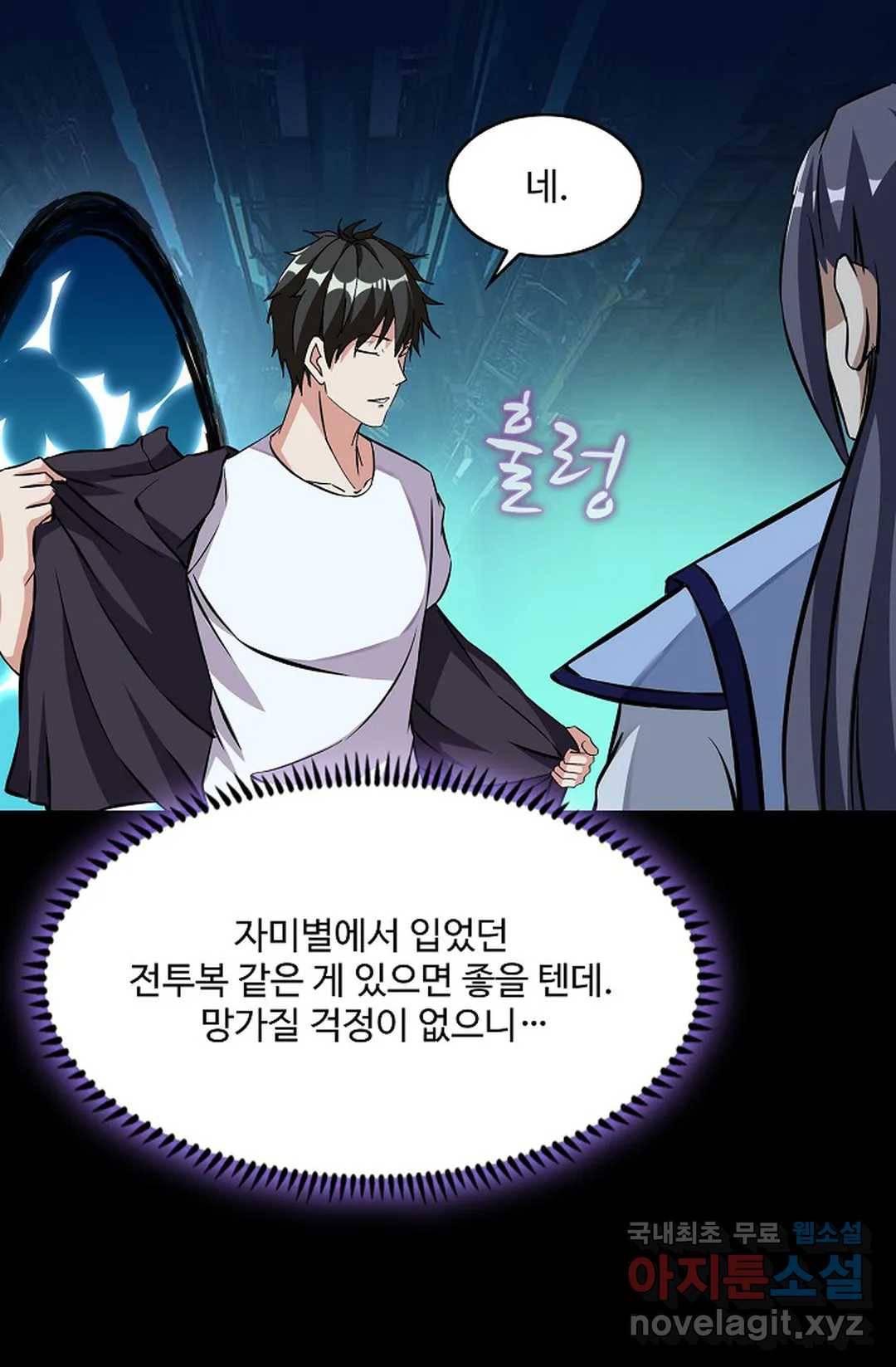 천존! 도시에 재림하다 209화 40