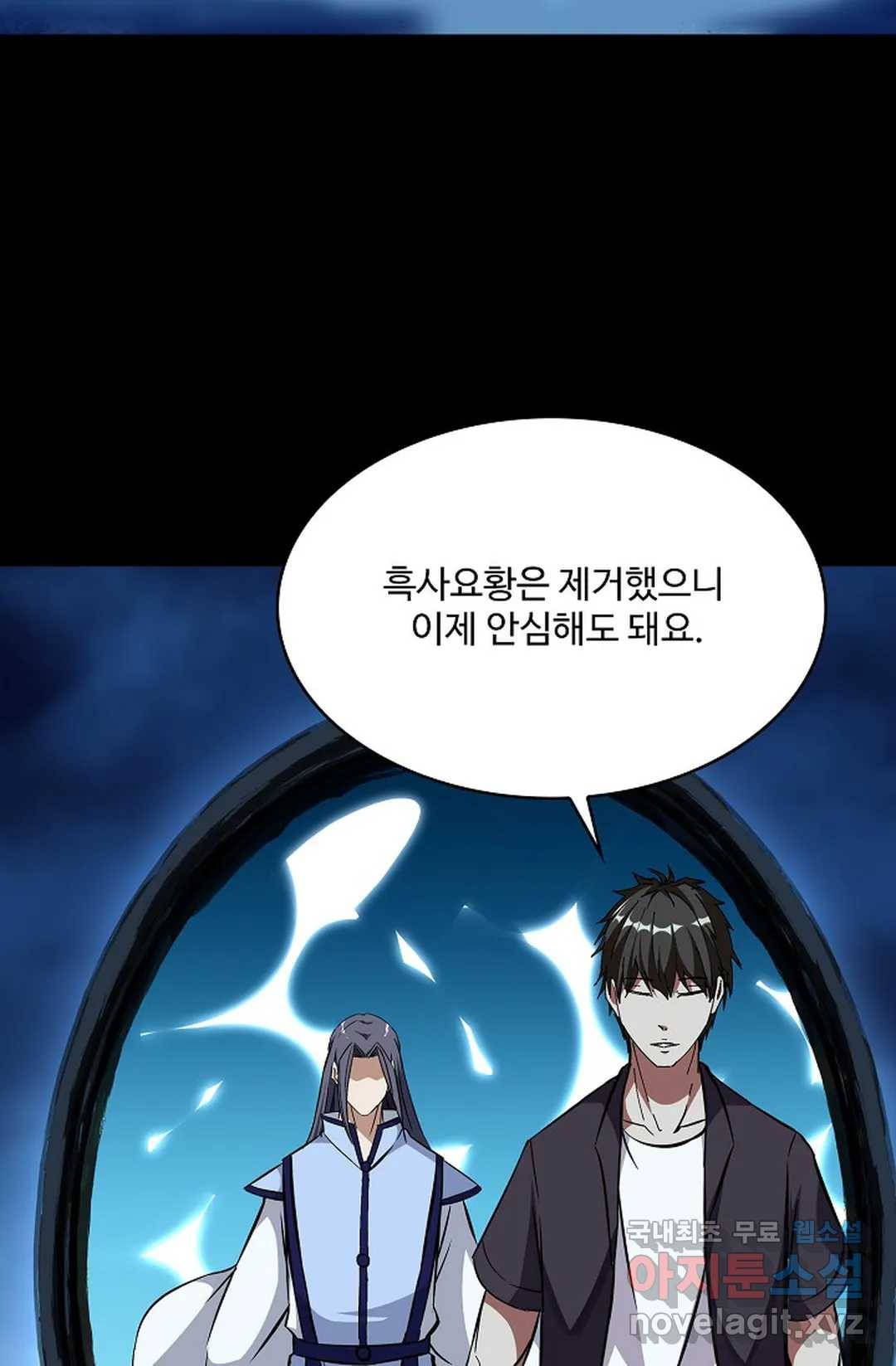 천존! 도시에 재림하다 209화 42