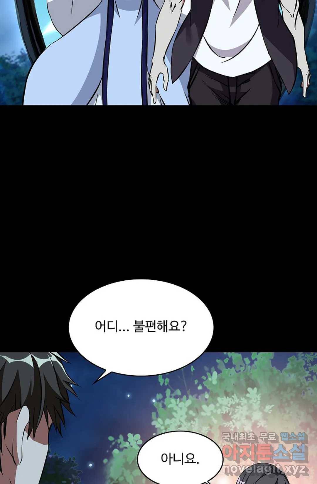 천존! 도시에 재림하다 209화 43