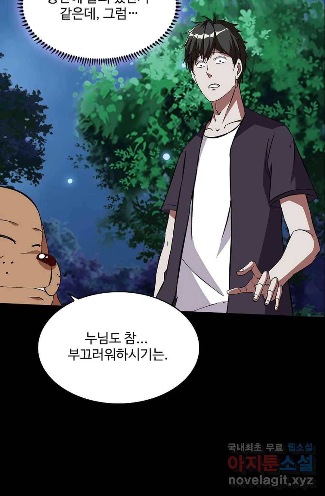 천존! 도시에 재림하다 209화 46