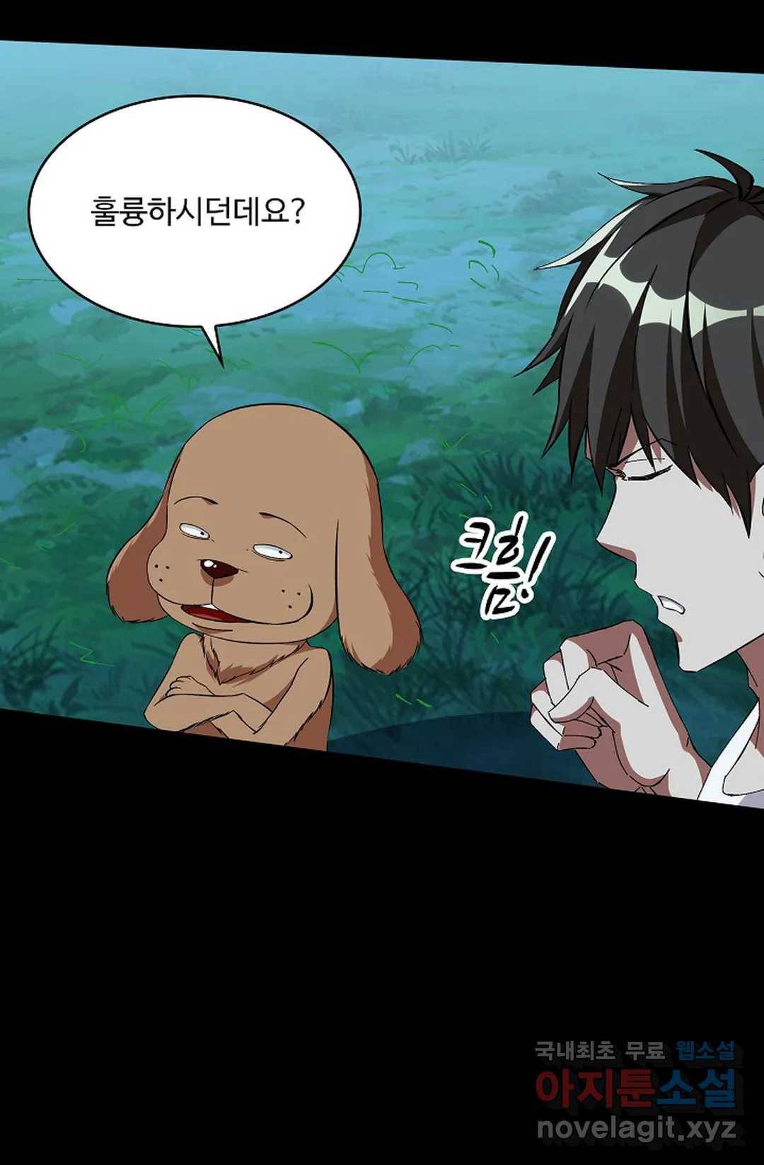 천존! 도시에 재림하다 209화 47