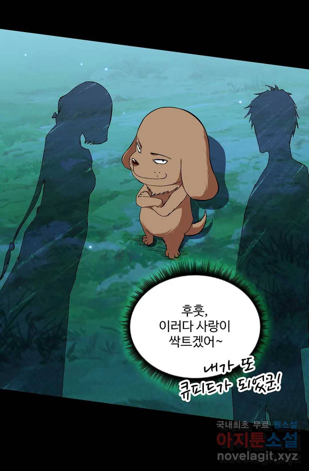천존! 도시에 재림하다 209화 48