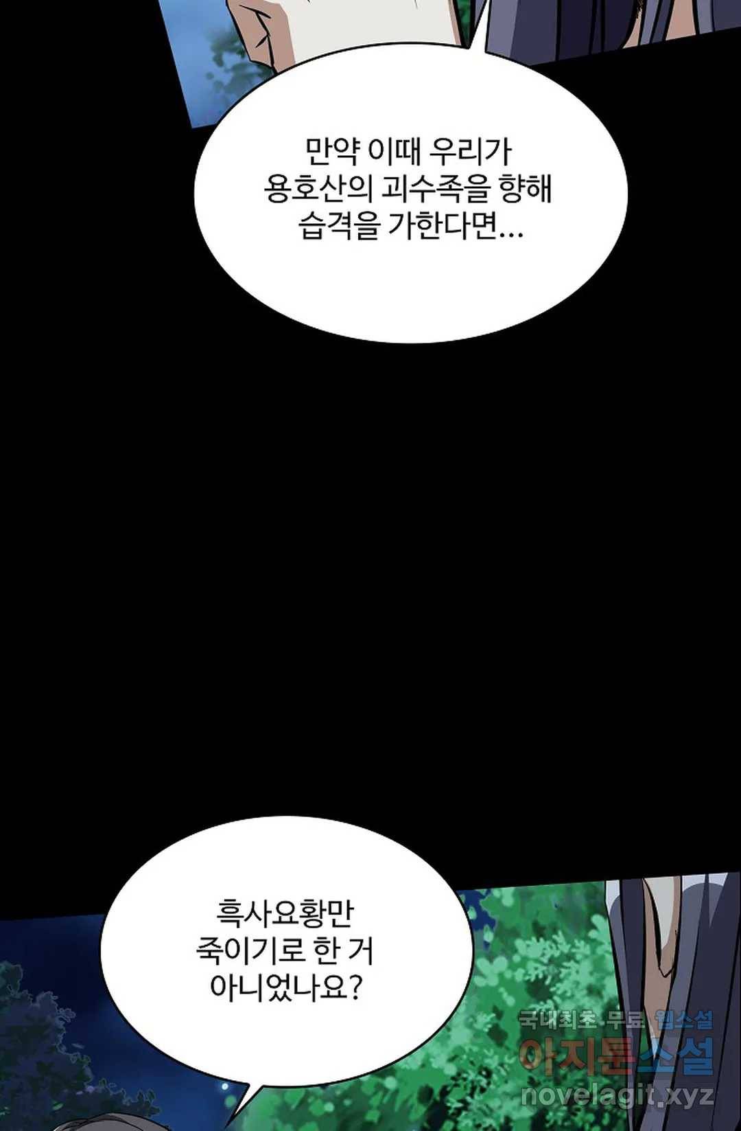 천존! 도시에 재림하다 209화 50