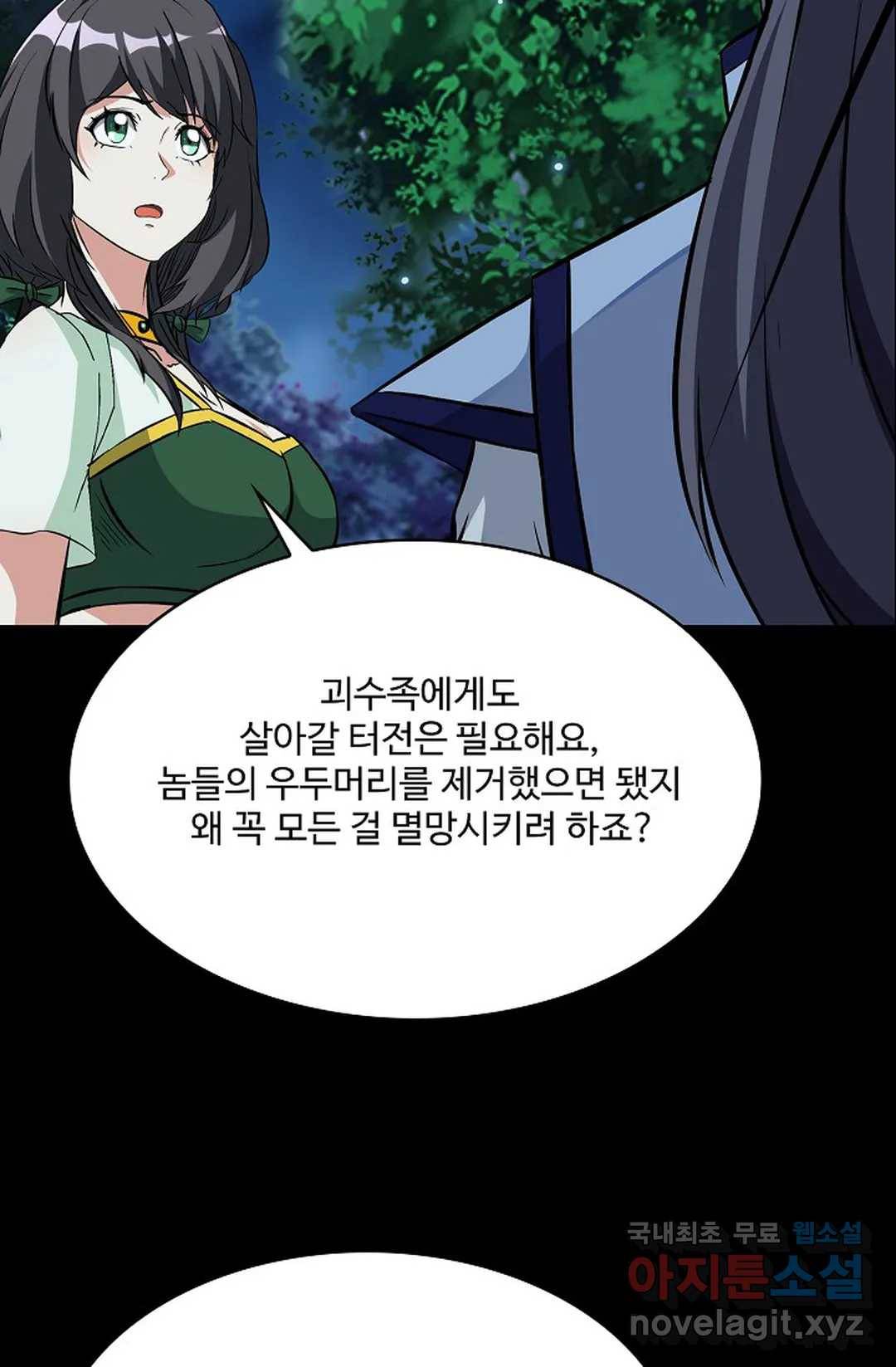 천존! 도시에 재림하다 209화 51
