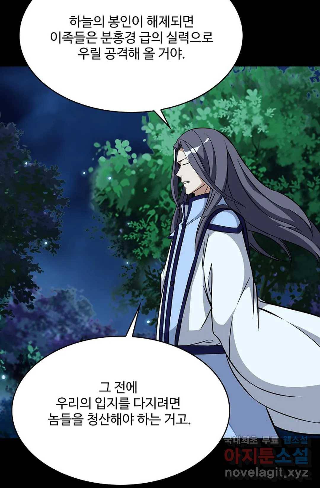천존! 도시에 재림하다 209화 52