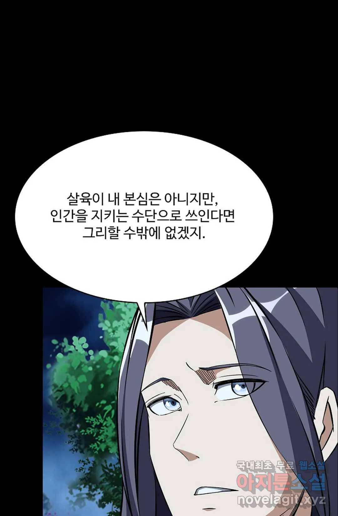 천존! 도시에 재림하다 209화 53