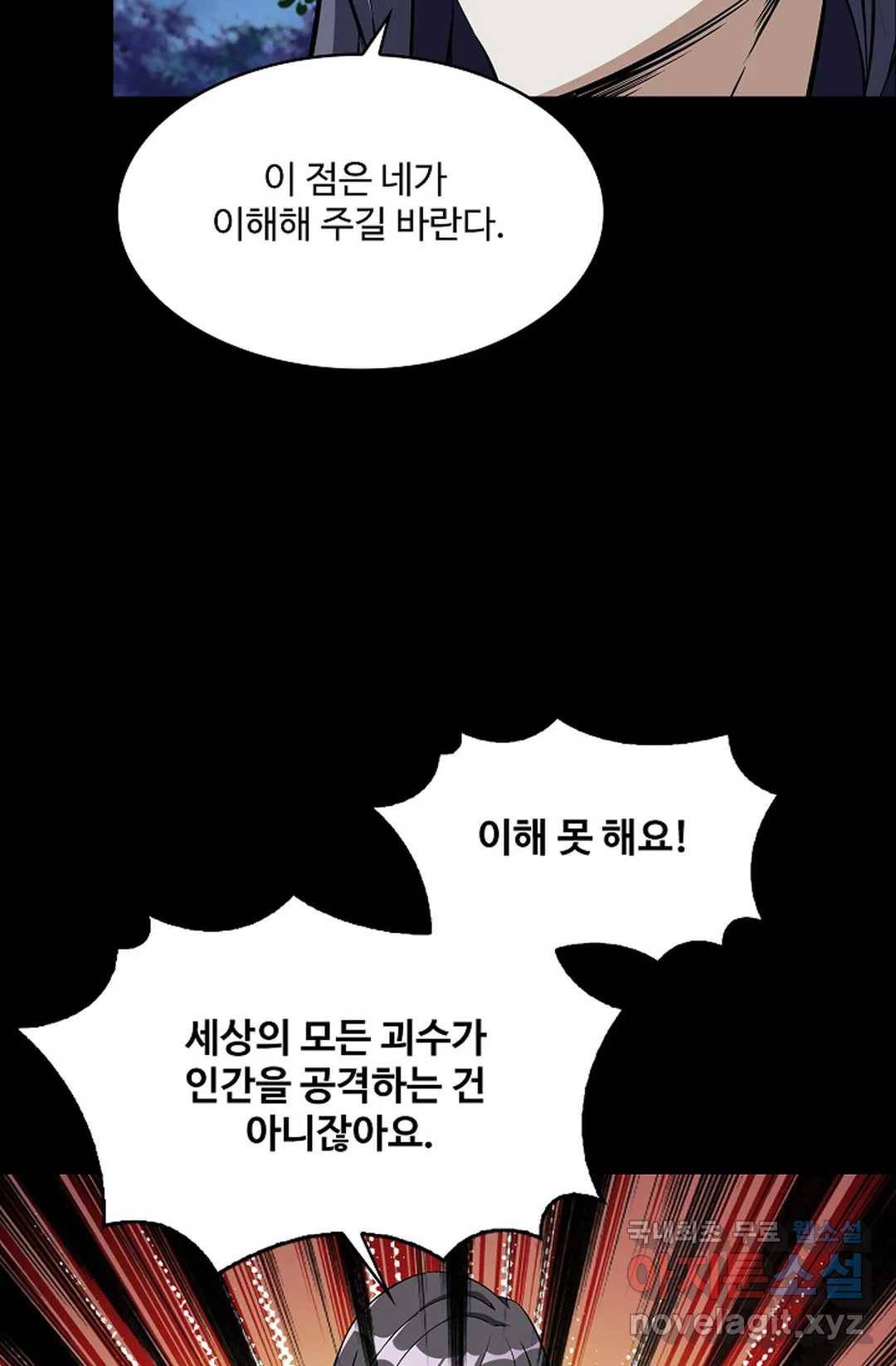 천존! 도시에 재림하다 209화 54