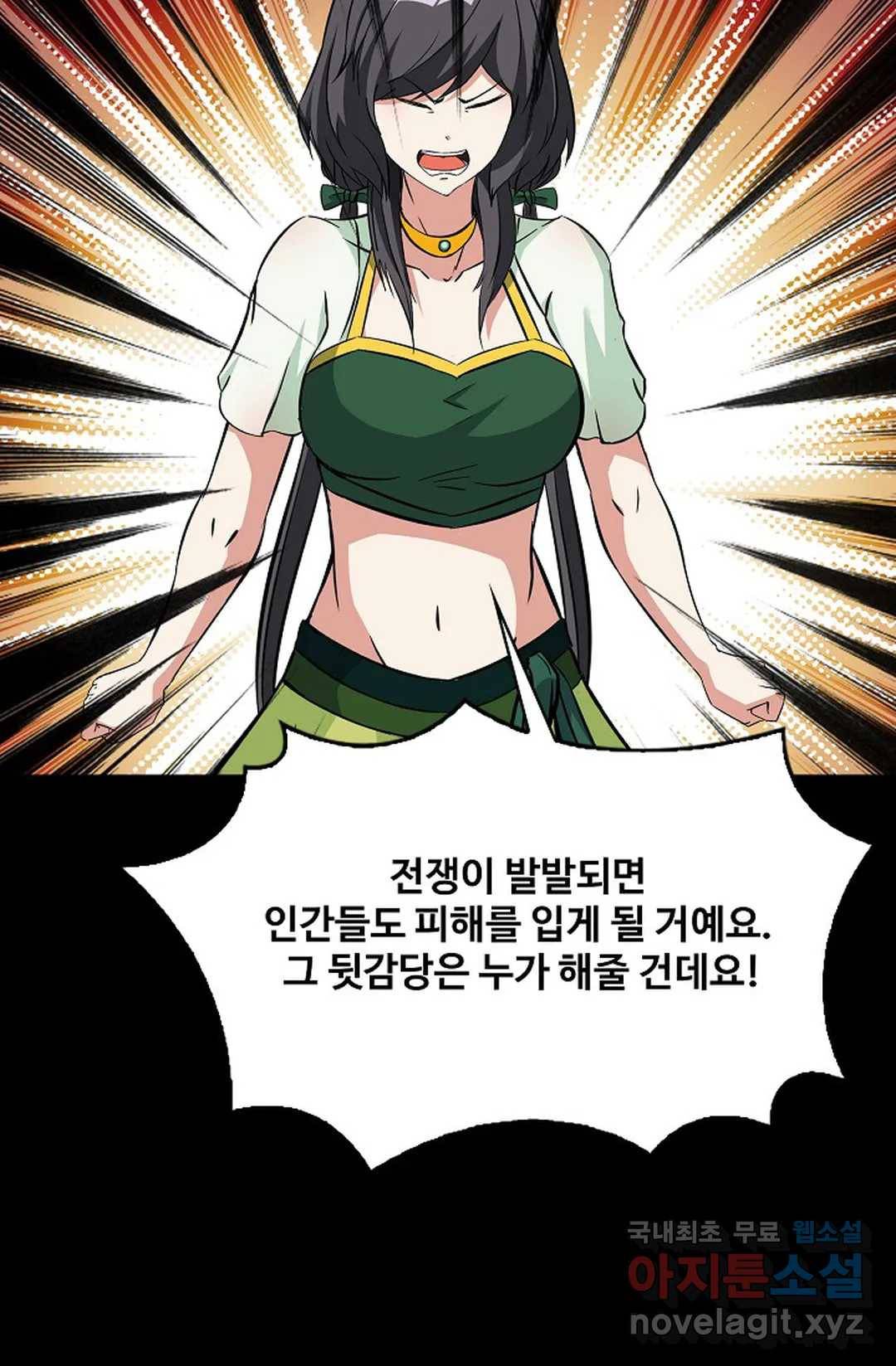 천존! 도시에 재림하다 209화 55
