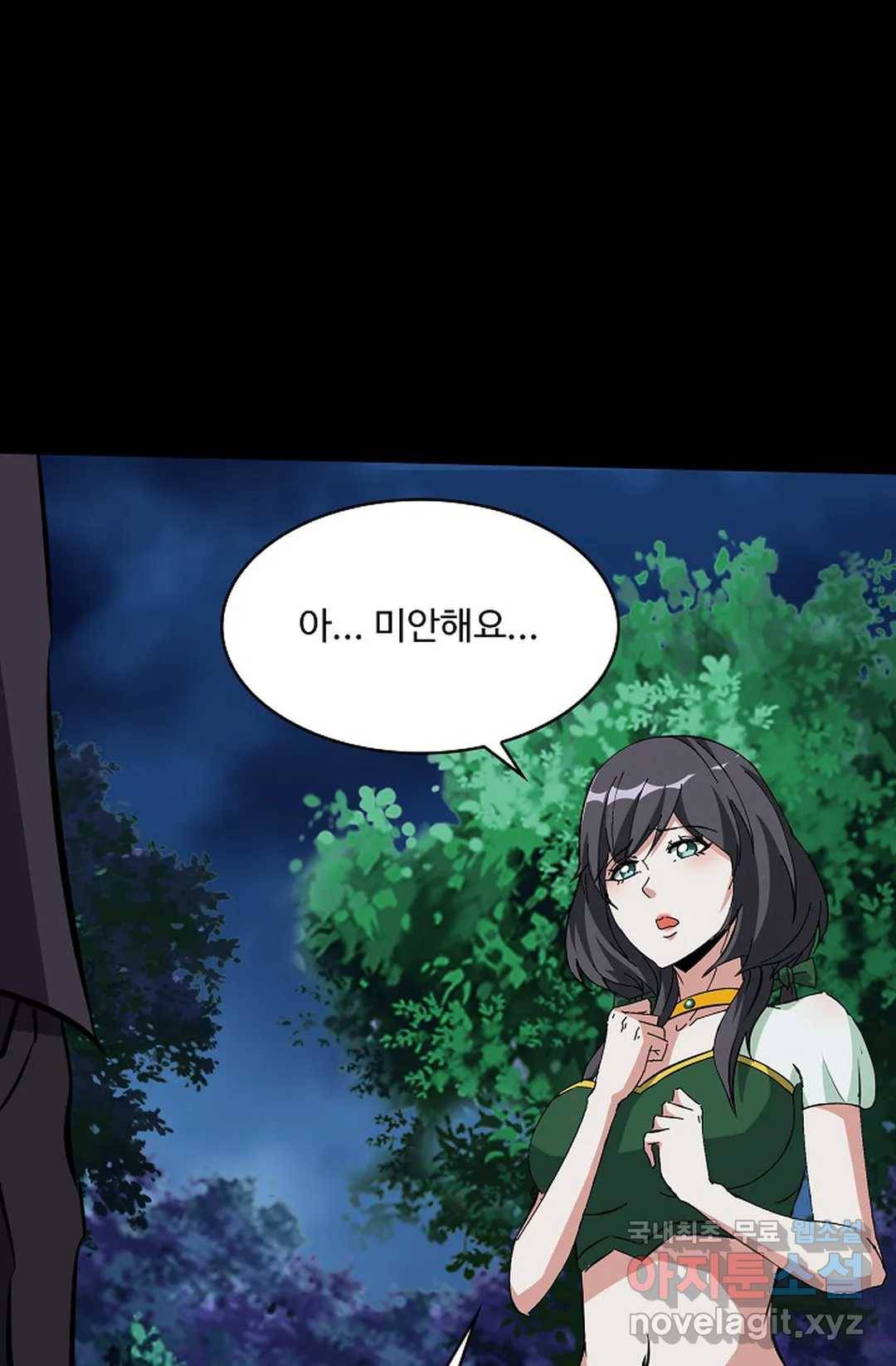 천존! 도시에 재림하다 209화 57