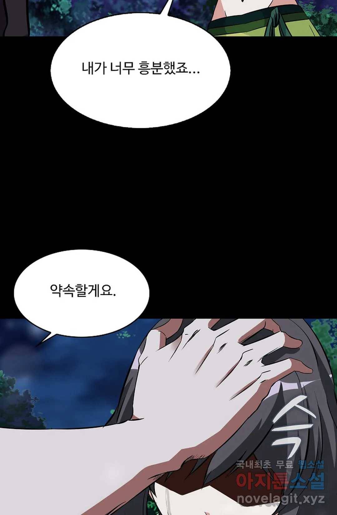 천존! 도시에 재림하다 209화 58