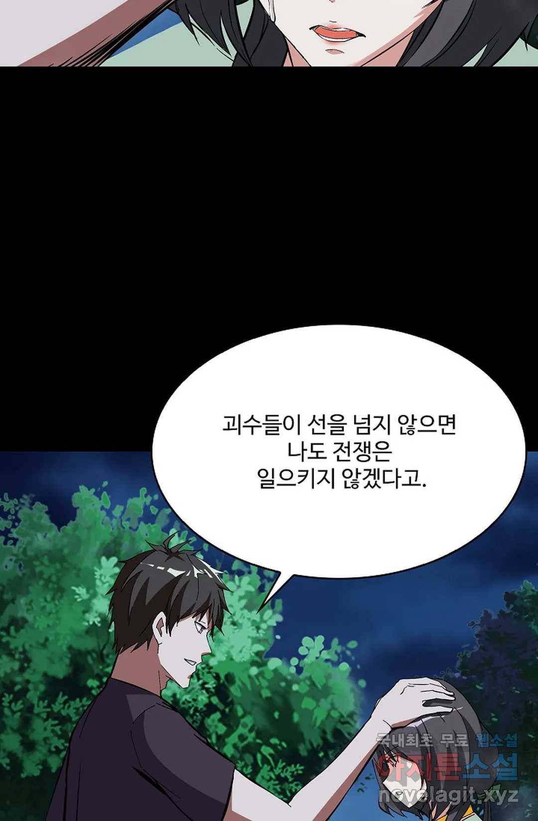 천존! 도시에 재림하다 209화 59