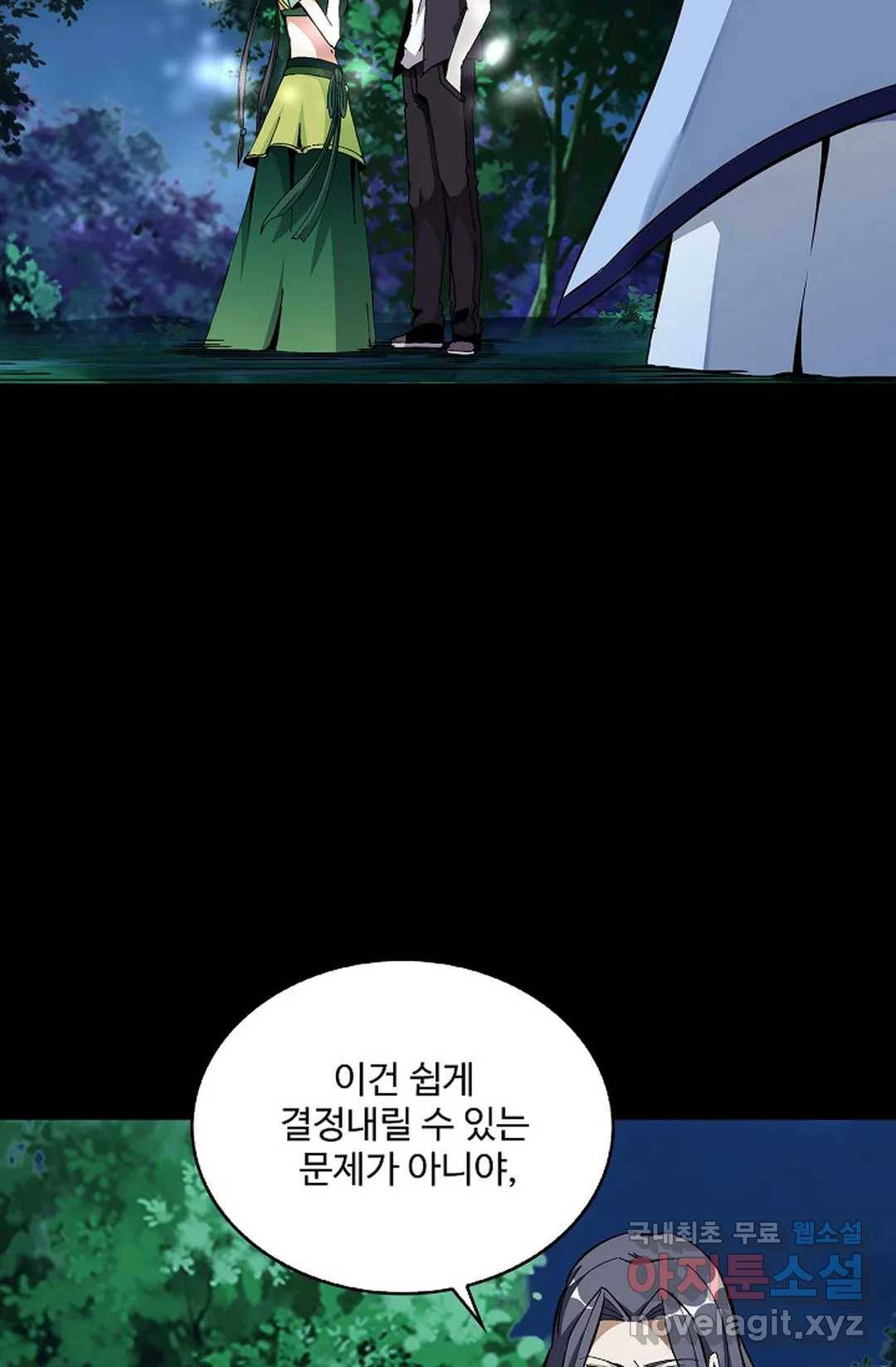 천존! 도시에 재림하다 209화 61