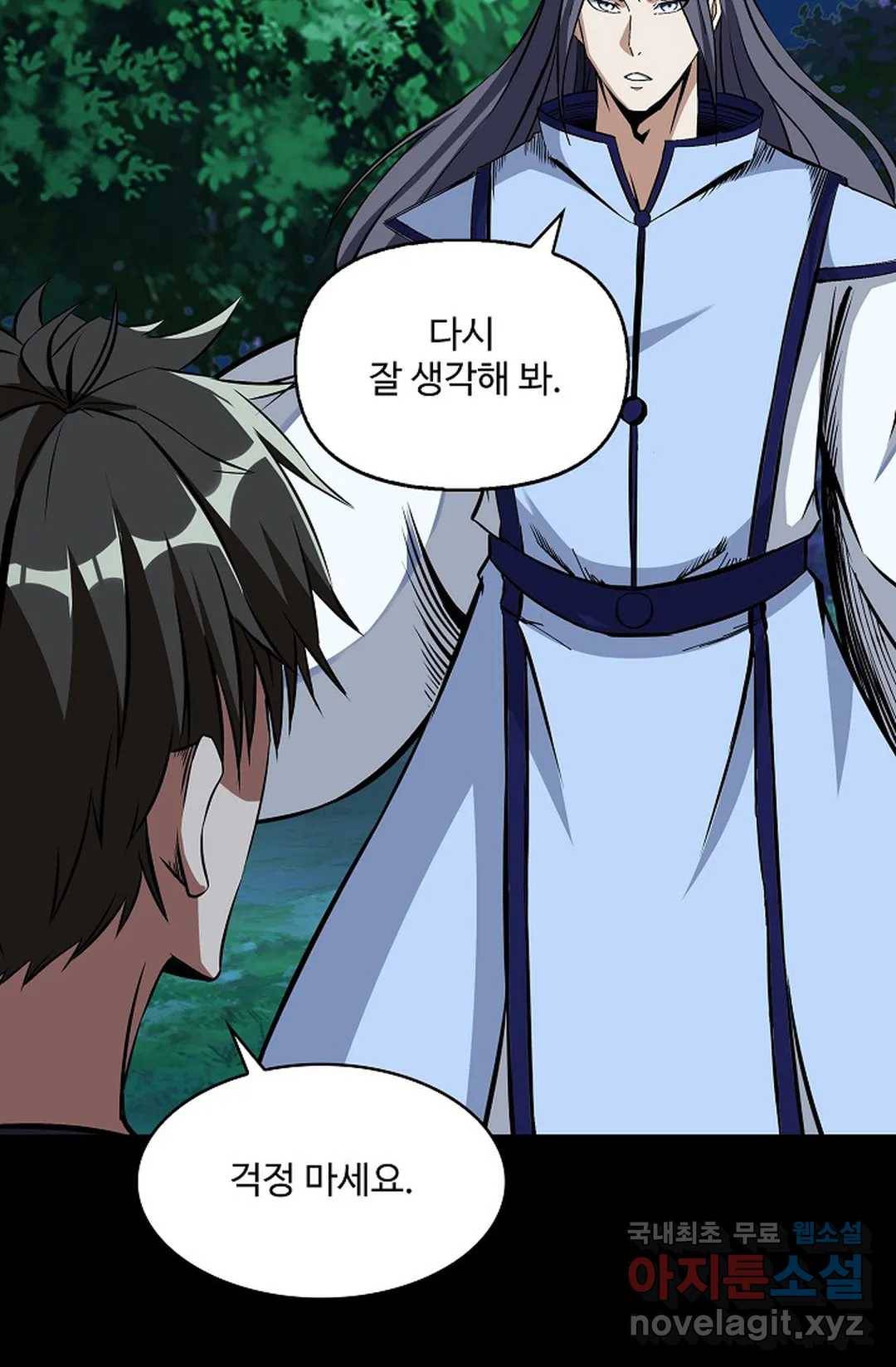 천존! 도시에 재림하다 209화 62
