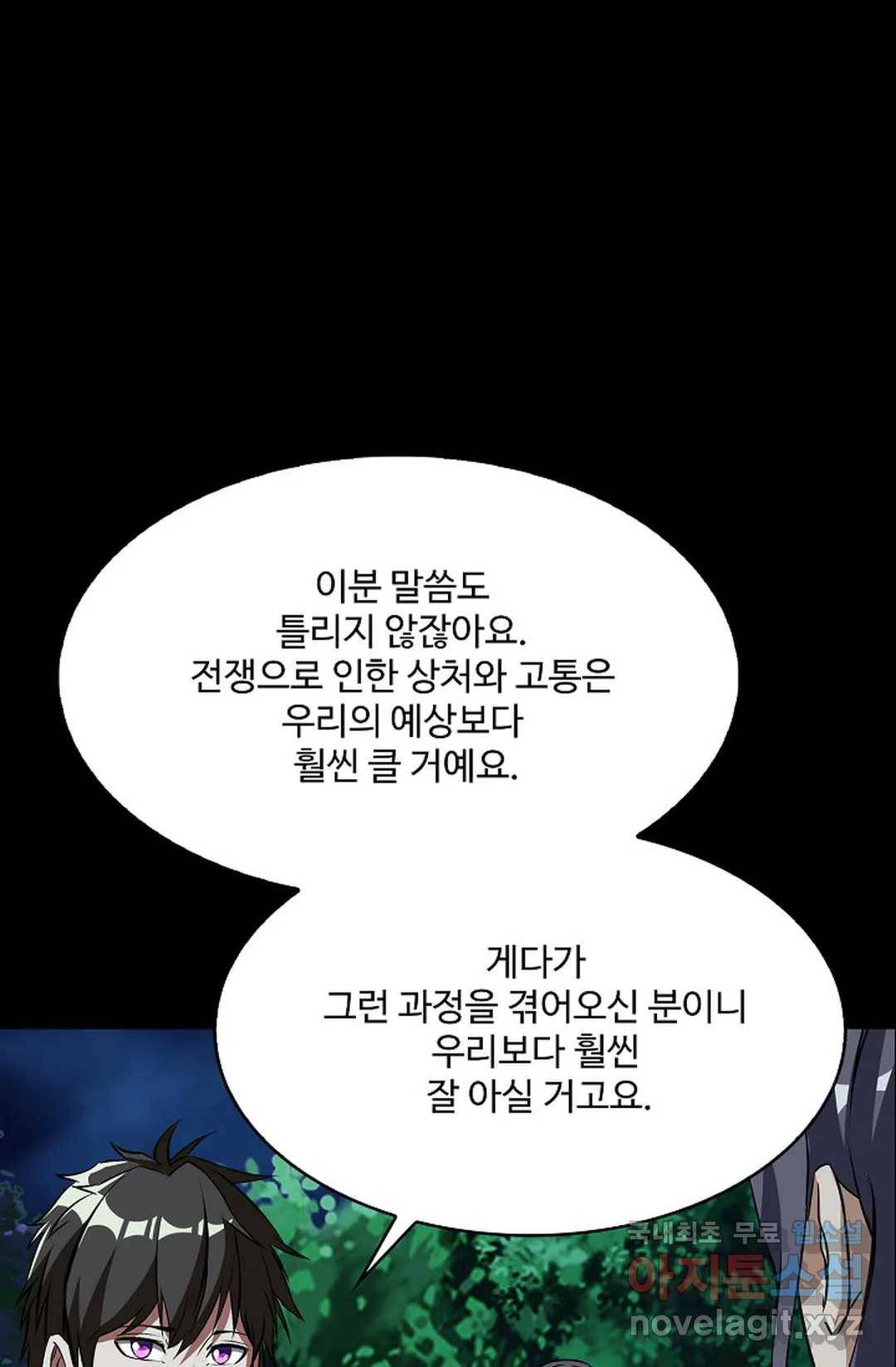 천존! 도시에 재림하다 209화 63
