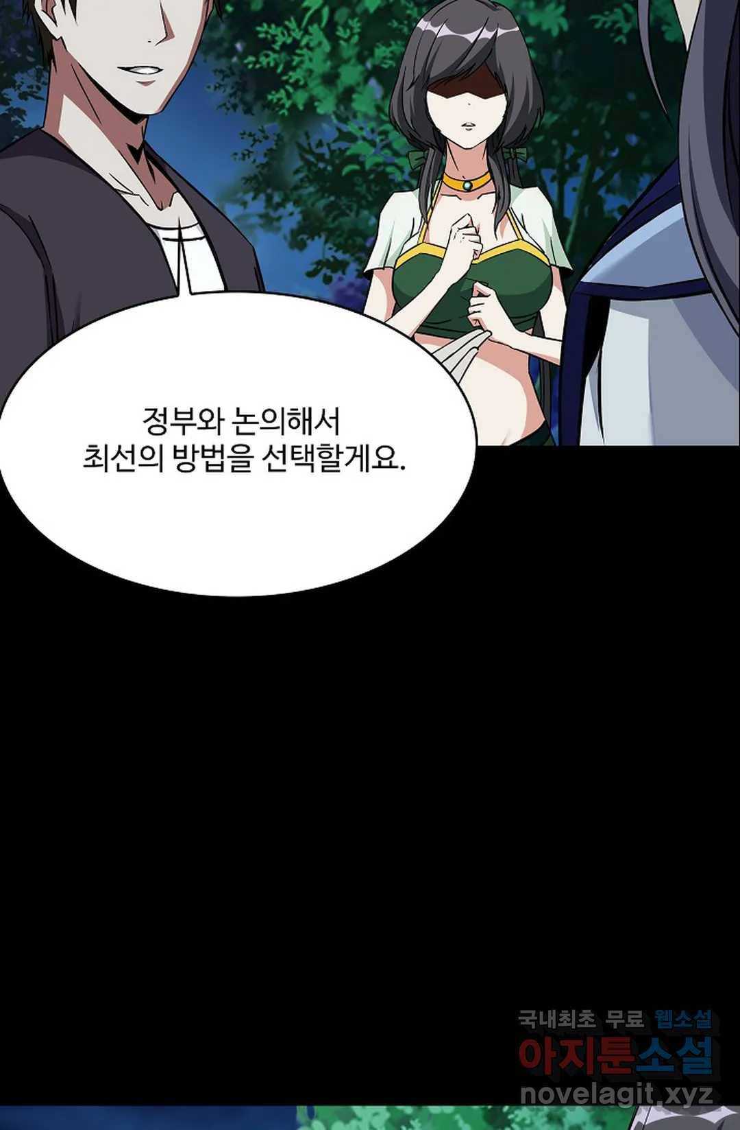 천존! 도시에 재림하다 209화 64