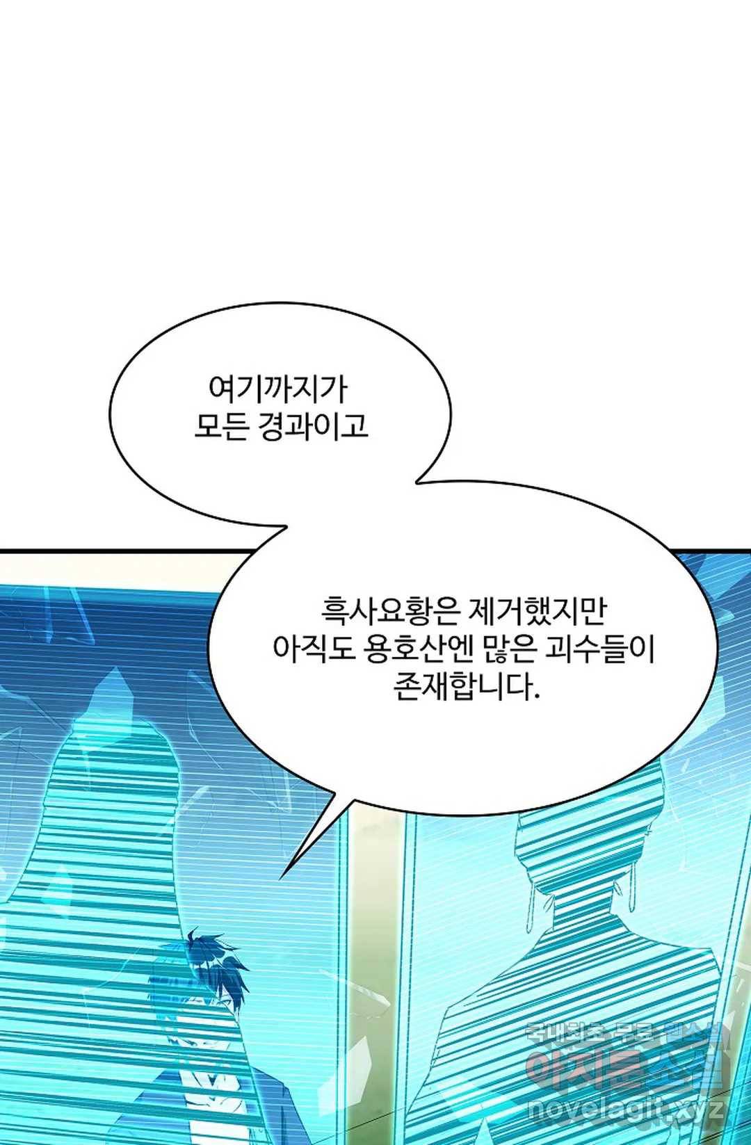 천존! 도시에 재림하다 209화 68