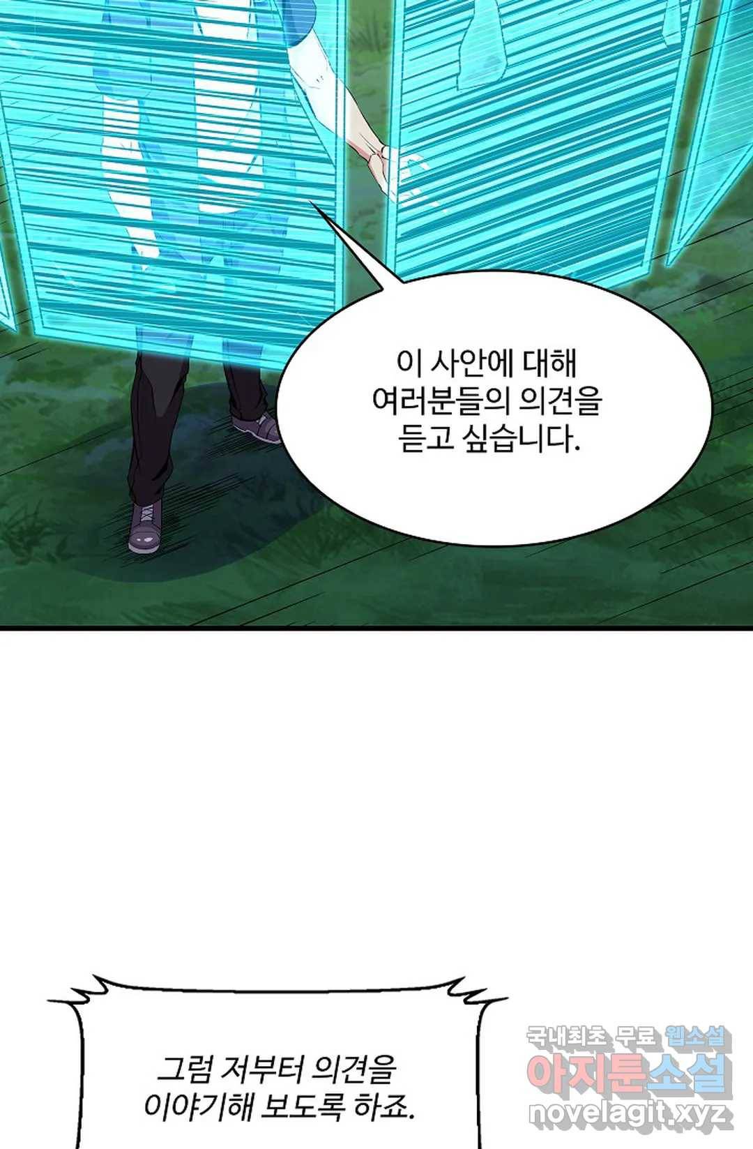 천존! 도시에 재림하다 209화 69