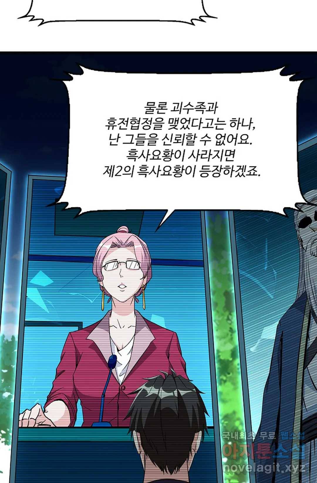 천존! 도시에 재림하다 209화 70