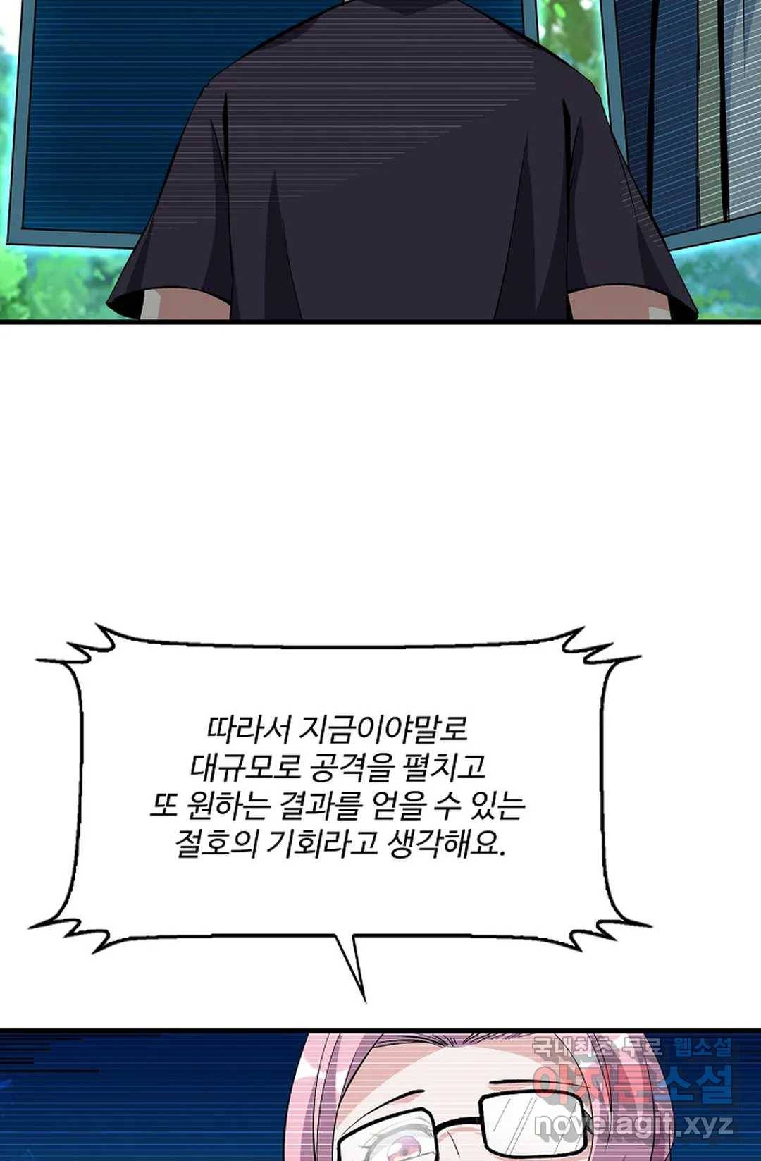 천존! 도시에 재림하다 209화 71