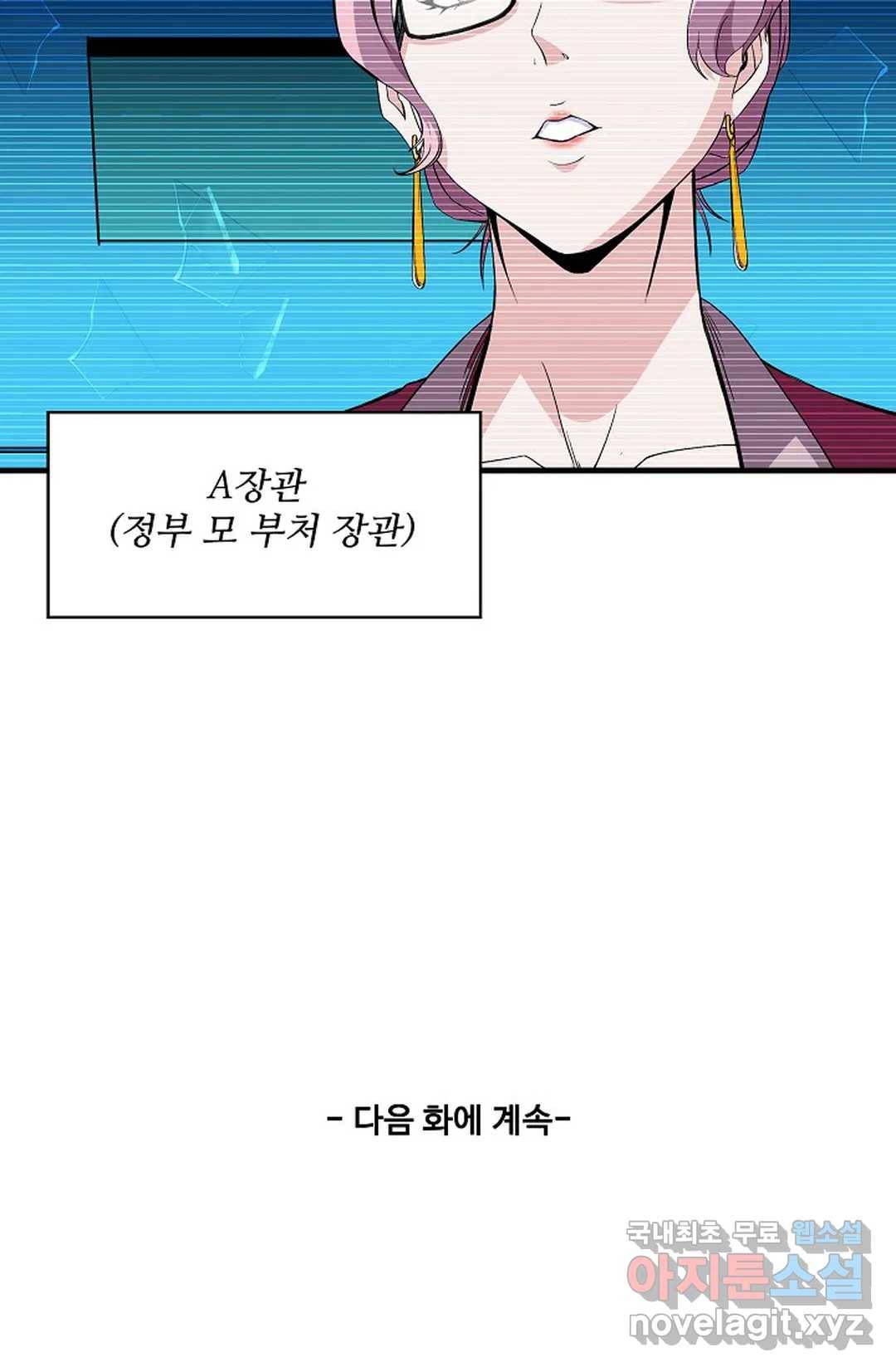천존! 도시에 재림하다 209화 72