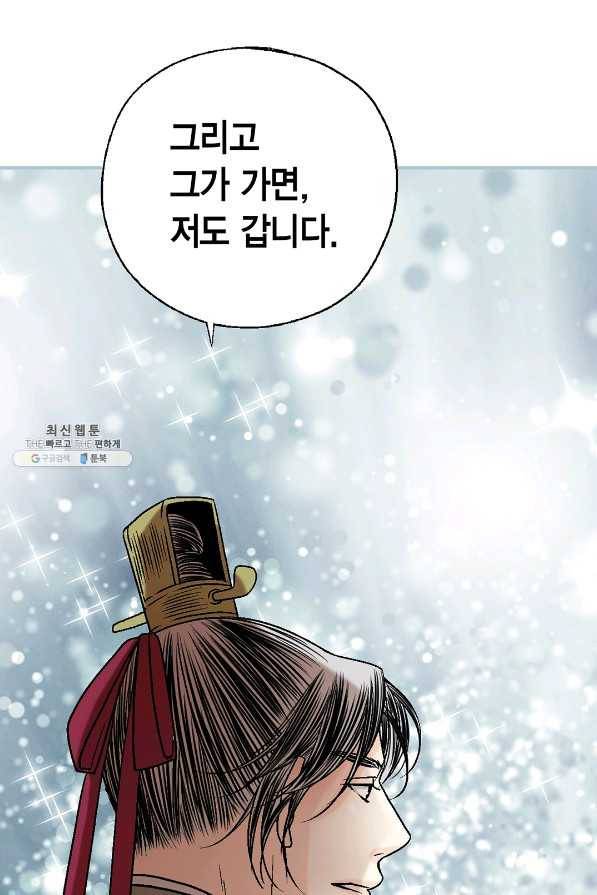 화우요 116화 (외전2화) 15