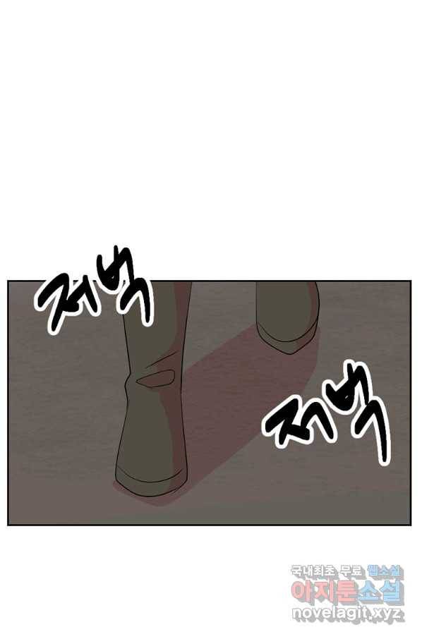 리더(Reader)-읽는자 189화 1