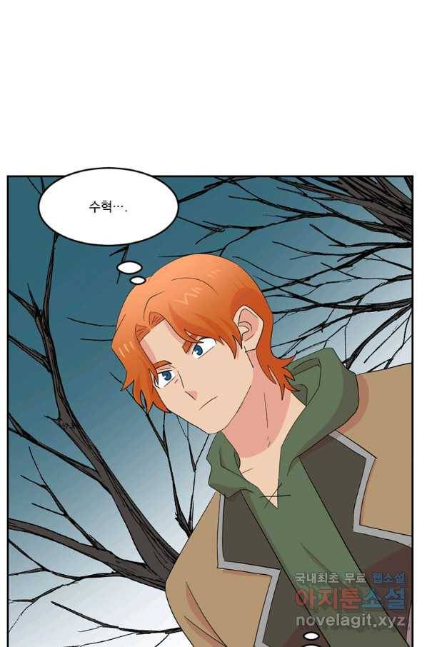 리더(Reader)-읽는자 189화 2