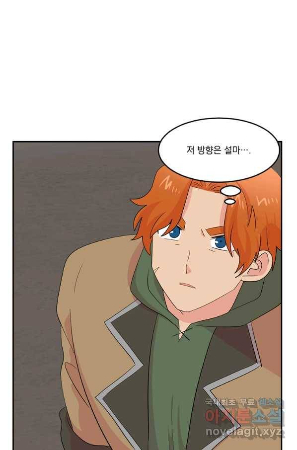 리더(Reader)-읽는자 189화 6