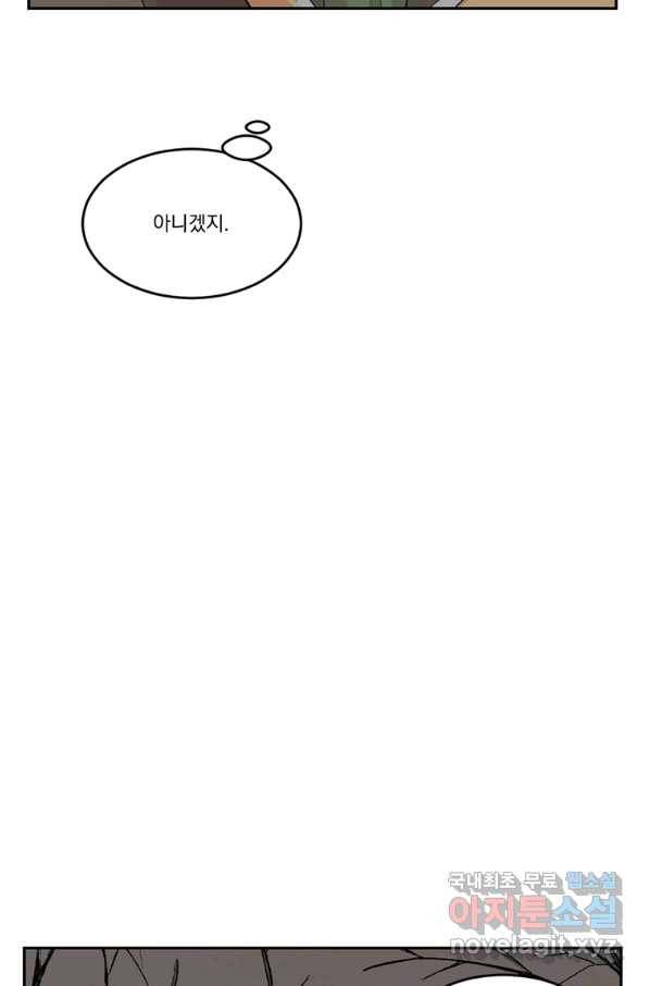 리더(Reader)-읽는자 189화 7