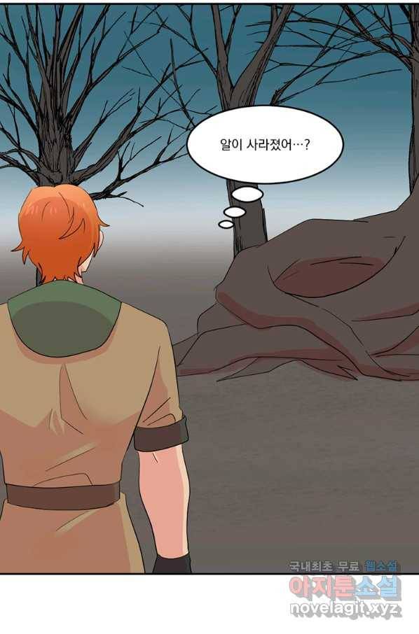 리더(Reader)-읽는자 189화 9