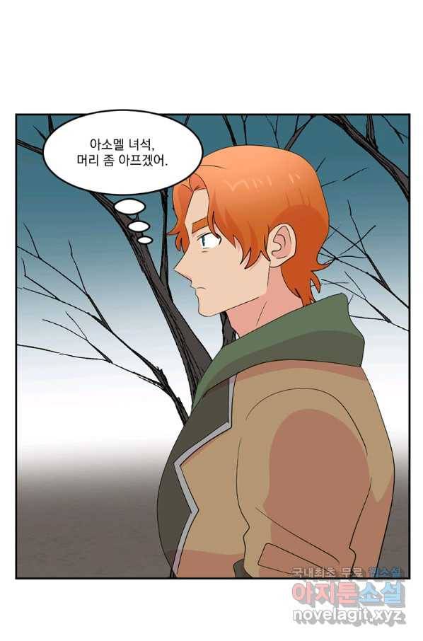 리더(Reader)-읽는자 189화 11