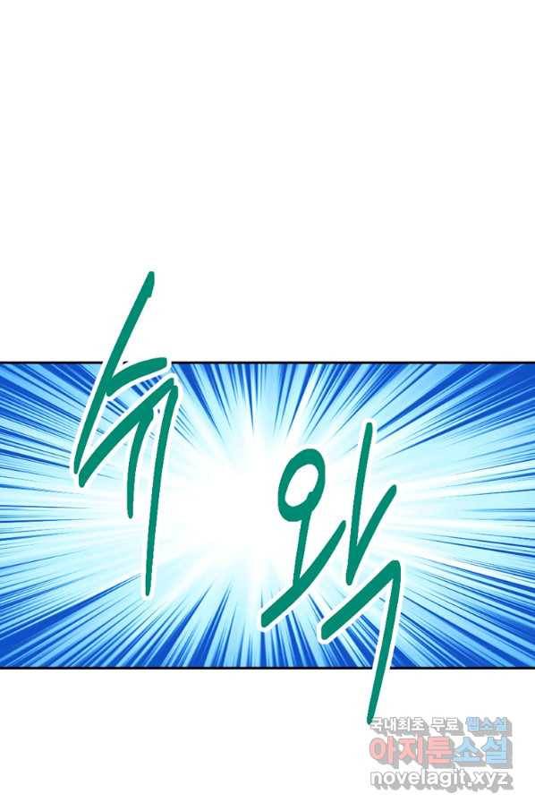 리더(Reader)-읽는자 189화 13