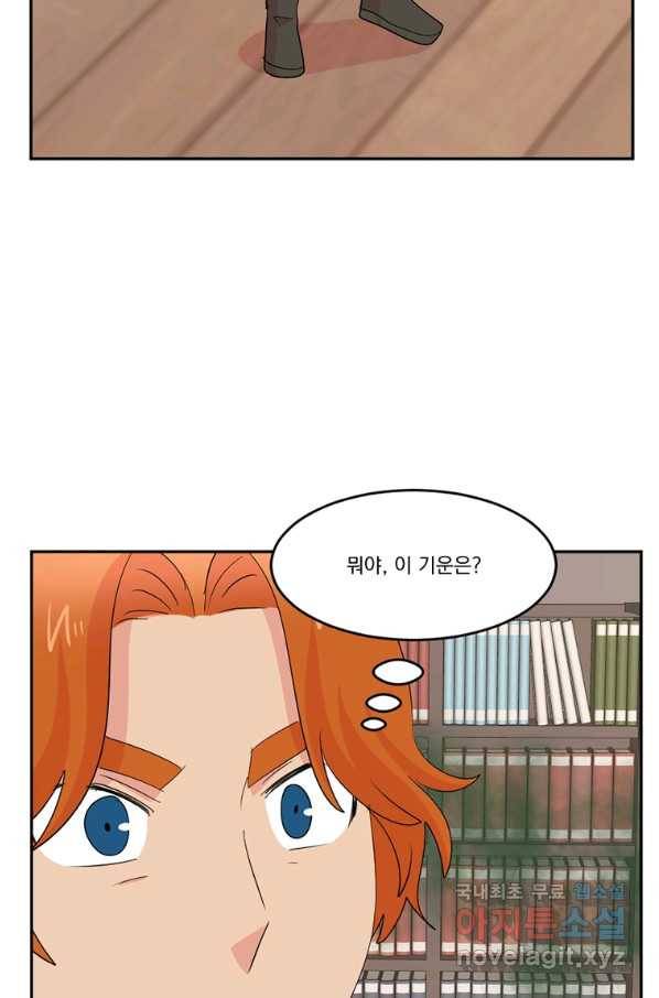 리더(Reader)-읽는자 189화 15