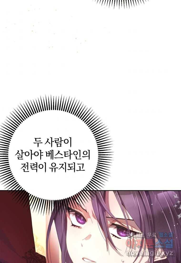 망나니의 누님이시다 14화 3