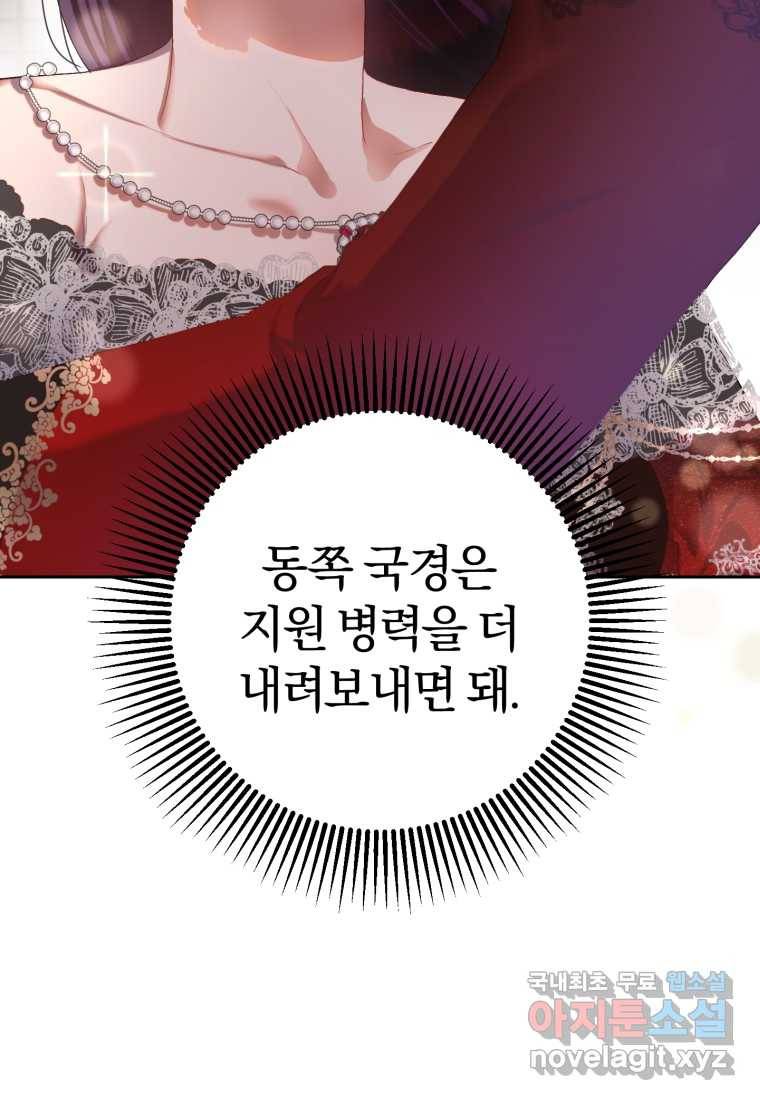 망나니의 누님이시다 14화 7