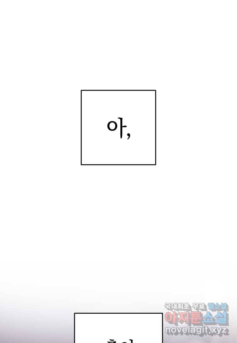 망나니의 누님이시다 14화 8