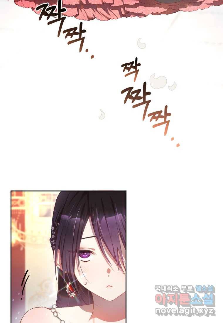 망나니의 누님이시다 14화 11