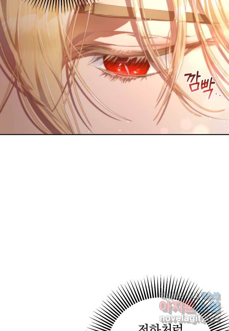 망나니의 누님이시다 14화 15