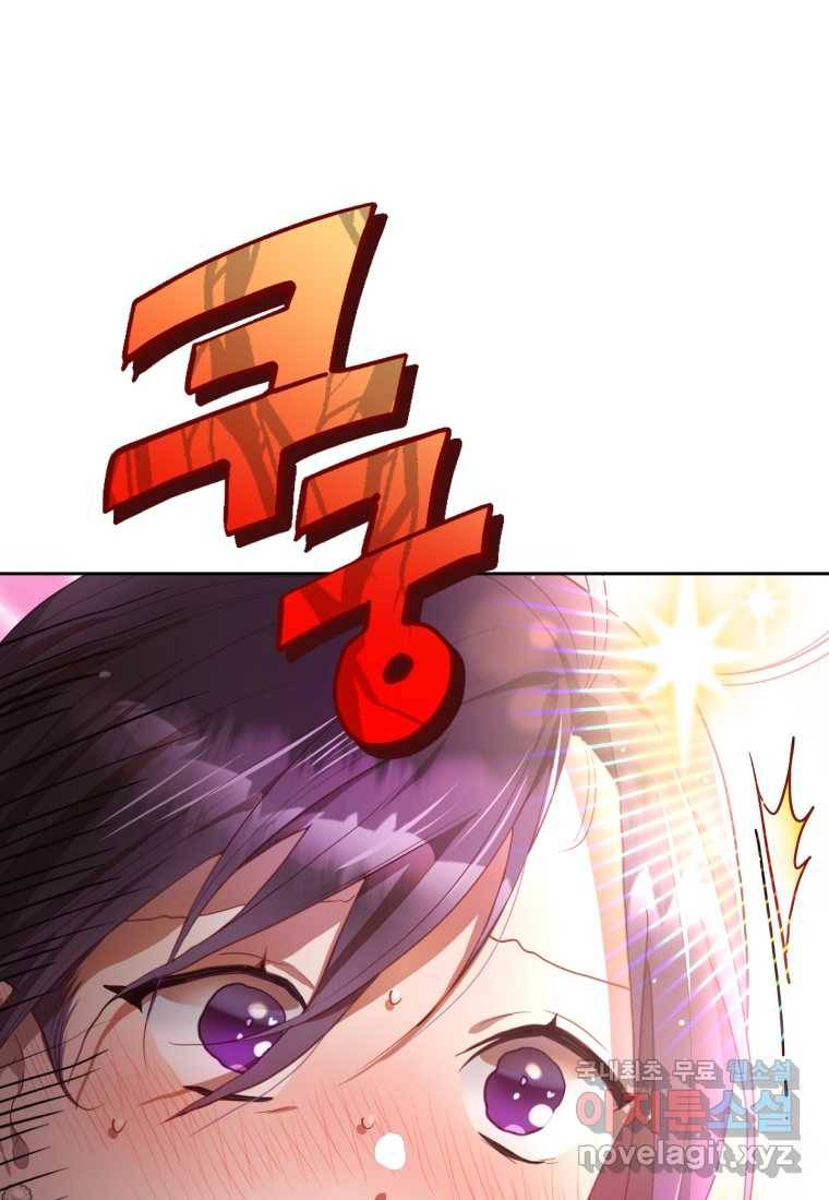 망나니의 누님이시다 14화 19