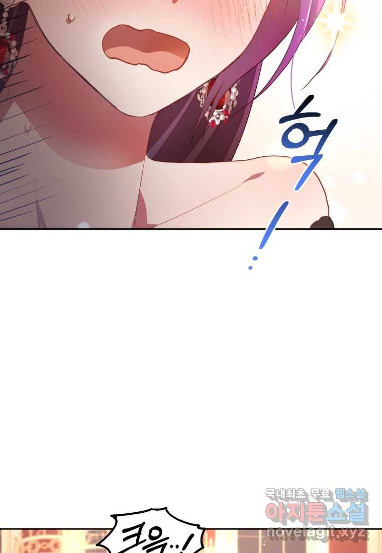 망나니의 누님이시다 14화 20