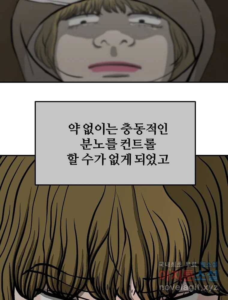 하드오피스 40화 마리아(1) 6