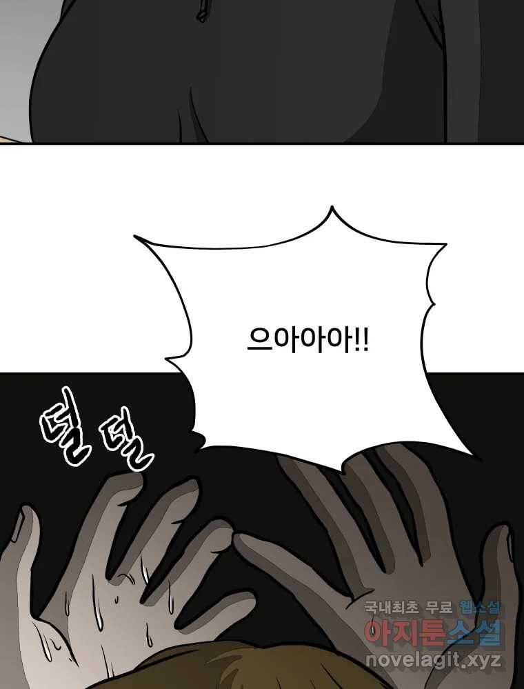 하드오피스 40화 마리아(1) 11
